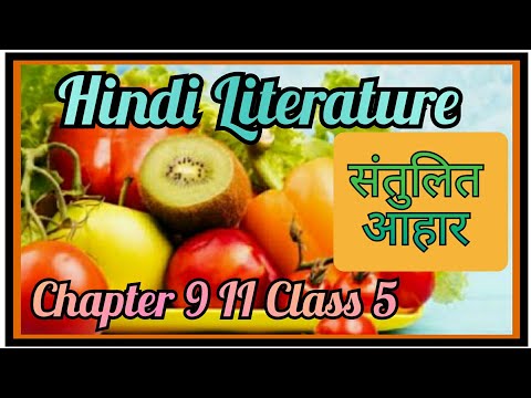 Hindi literature II chapter 9.2 II class 5 II संतुलित भोजन