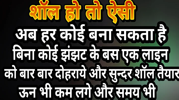 Easy crochet shawl for beginners woollen shawl full tutorial/one row repeat pattern beautiful shawl