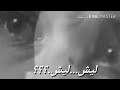حالات وتس حزينه ليش بجيت عيوني حالات وتس حزينه ليش بجيت عيوني
