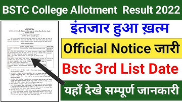 Bstc 3rd list 2023|Bstc College Allotment 2023|Bstc cut-off 2023|bstc third list 202