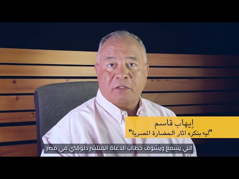 ليه بنكره آثار الحضارة المصرية