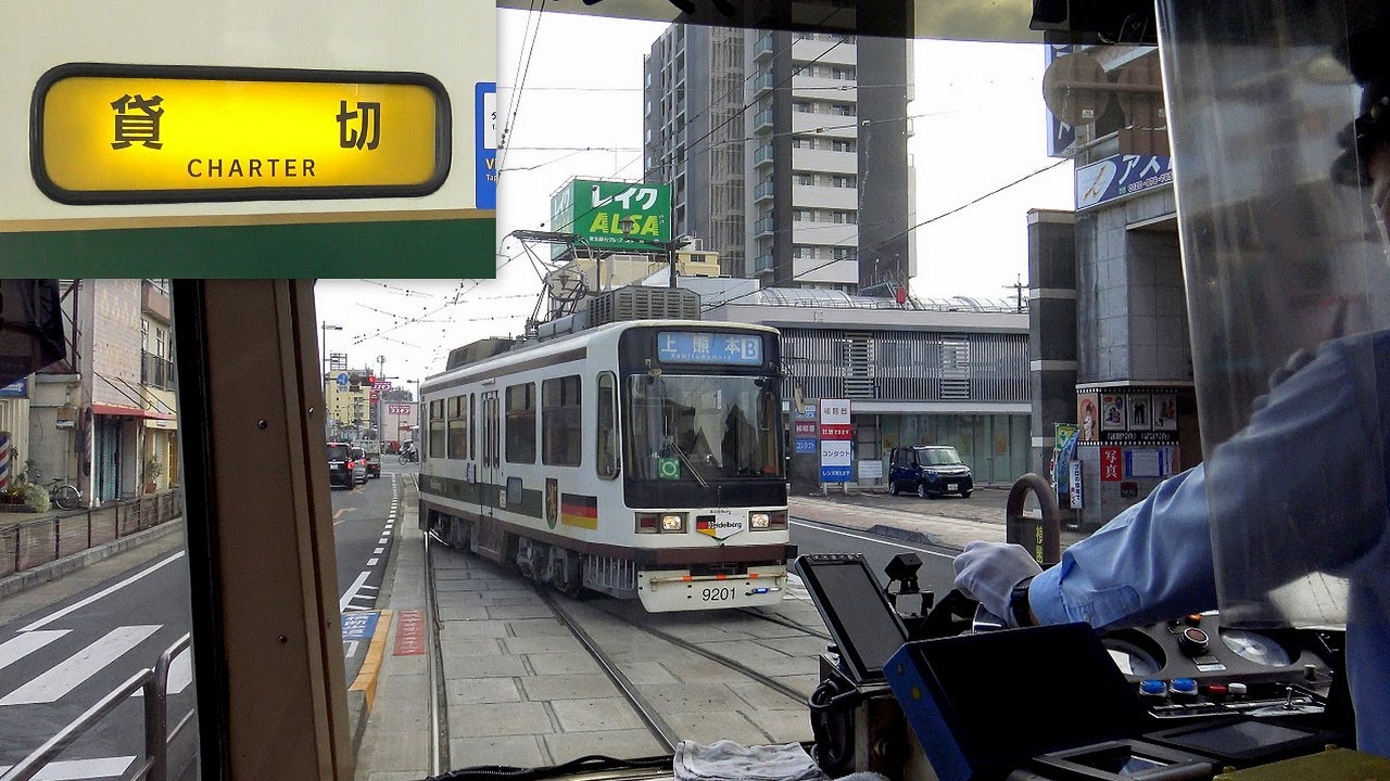 【4K】【音鉄貸切】熊本市電8800形8801号車(三菱GTO-VVVF) 貸切電車前面展望(B系統 上熊本⇒健軍町)+乗車動画 2022.12