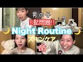 【喋り倒す】こんなナイトルーティーンある？！