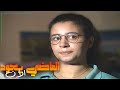 مسلسل الماضي يعود الآن الحلقة 20 من 25 