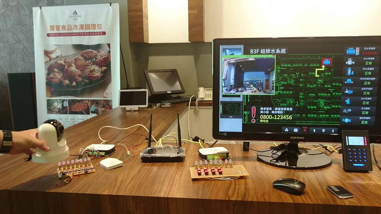 鴻慶科技最新中央監控系統pro 3000ba V1 0 Youtube