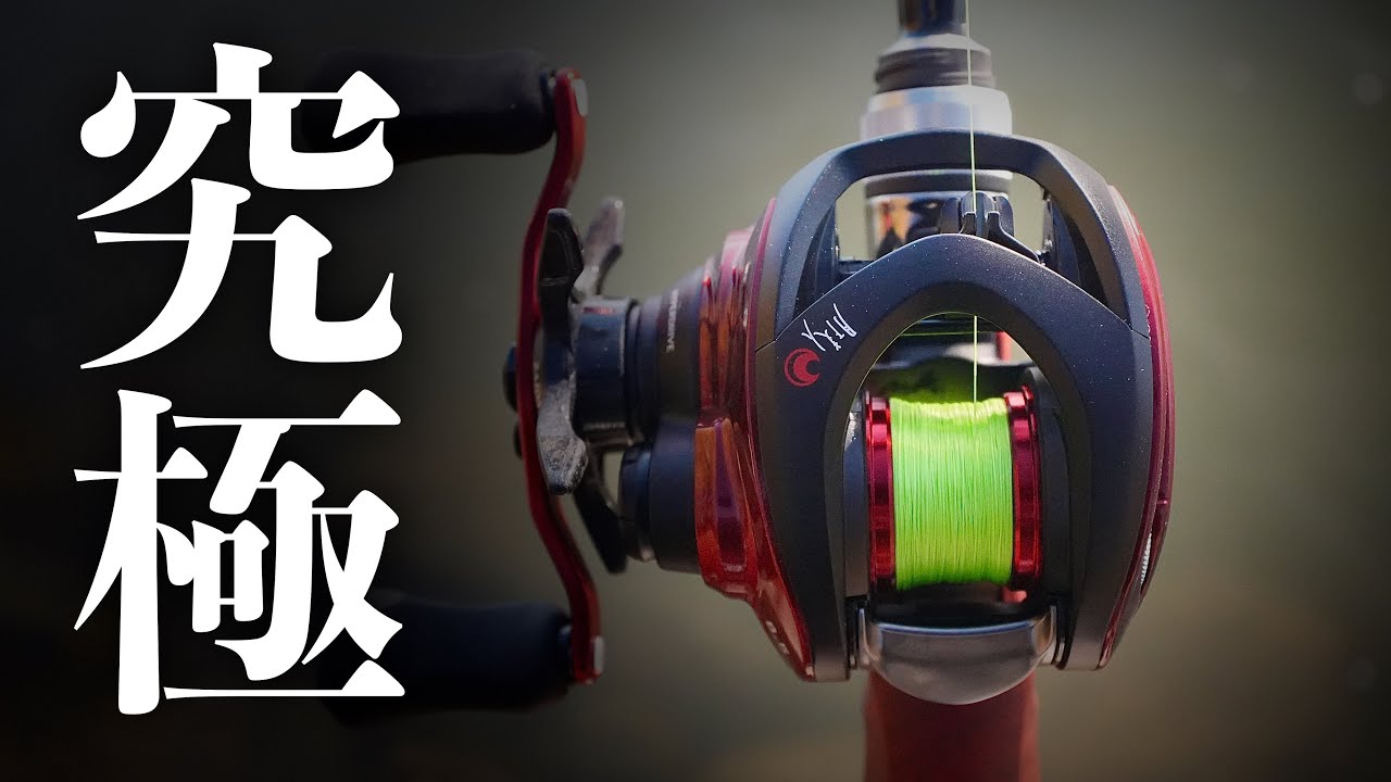 26月下美人 BF TW　え？何これ。究極のPEベイトフィネスリールだ・・【試投インプレ】