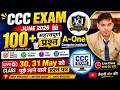🔥 CCC June 2026 | 100+ Questions #CCCExam #ccc2026