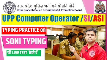 🛑DAY-3  UPP COMPUTER OPERATOR TYPING PRACTICE | #up_computer_operator #typing