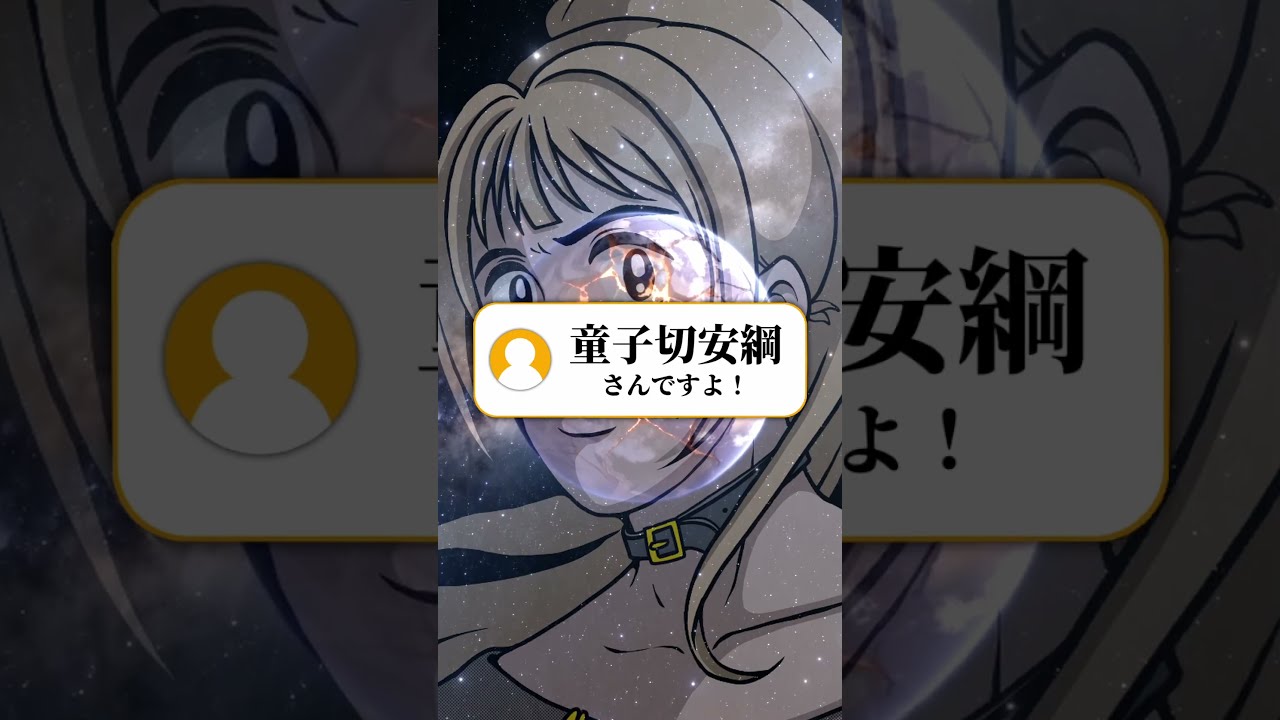 【 完全幻覚 】天下五剣!狙うは三日月さんか光代さん! #モンスト #shorts #ガチャ