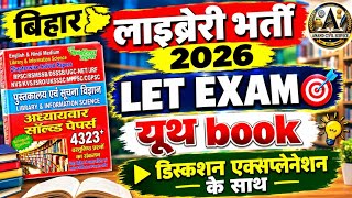#यूथ book library science (LET)#let#letexam#libraryscience#libraryexam