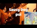 [TAB譜付き]Saucy Dog「poi」弾いてみた