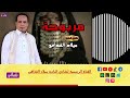 مربوحة الفنان ميلاد القذافي