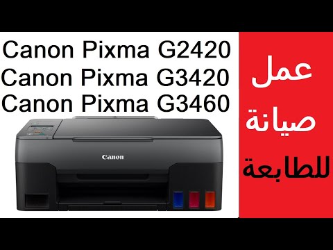 Video: Åbn og rengør Canon Pixma IX6550 printer: 5 trin Video: Åbn og rengør Canon Pixma IX6550 printer: 5 trin