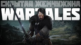 Тактическая RPG, которую мы заслужили. Обзор Wartales