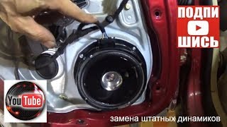 ЗАМЕНА штатных ДИНАМИКОВ и ремонт дверных 🚗  VW Passat B5 VR5 2.3 (AGZ)