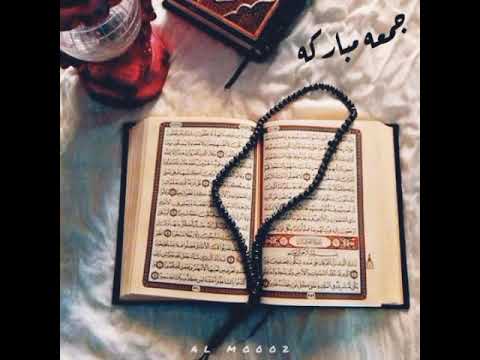 جمعه مباركه حالات واتس اب دينيه عبد الباسط عبد الصمد