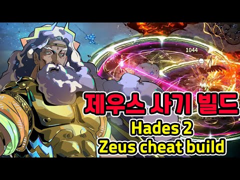 하데스 제우스 양상: 온라인 카지노에서 안전하게 겨adi 재미를 즐기다