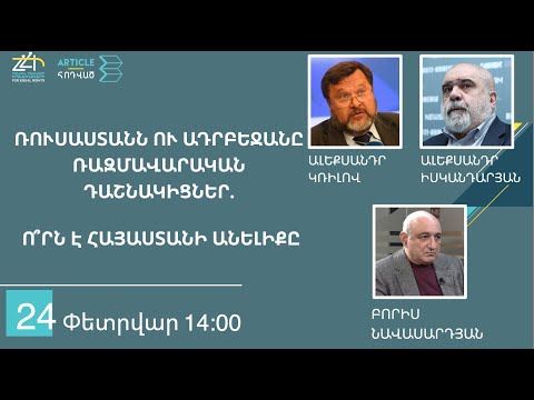 Video: Ամոնտիլադոյի տակառը հերոս ունի՞: