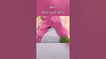 المشكلة مش من عندي ميتسوري Anime اكسبلور Demonslayer 