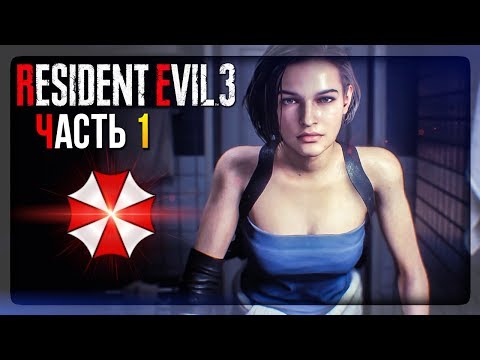 Video: Ljubitelji Resident Evil 3 Se Zabavajo S čudno Dolgimi Zobmi In Zglajenim Nosom Remakea Nemesisa