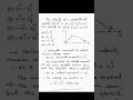 The velocity of a projectile at initial point A is 2i+3j m/s. The velocity at point B is