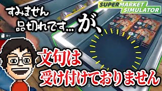 煽り、ラップ、失言、ボイパ…接客が自由すぎるP-Pマーケット【第5〜7回配信まとめ】