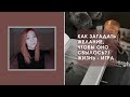 Как загадать желание, чтобы оно сбылось? | Как проще относиться к жизни?