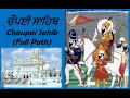 Chaupai sahib  hazuri nitnem bani  takhat suchkhand hazur sahib