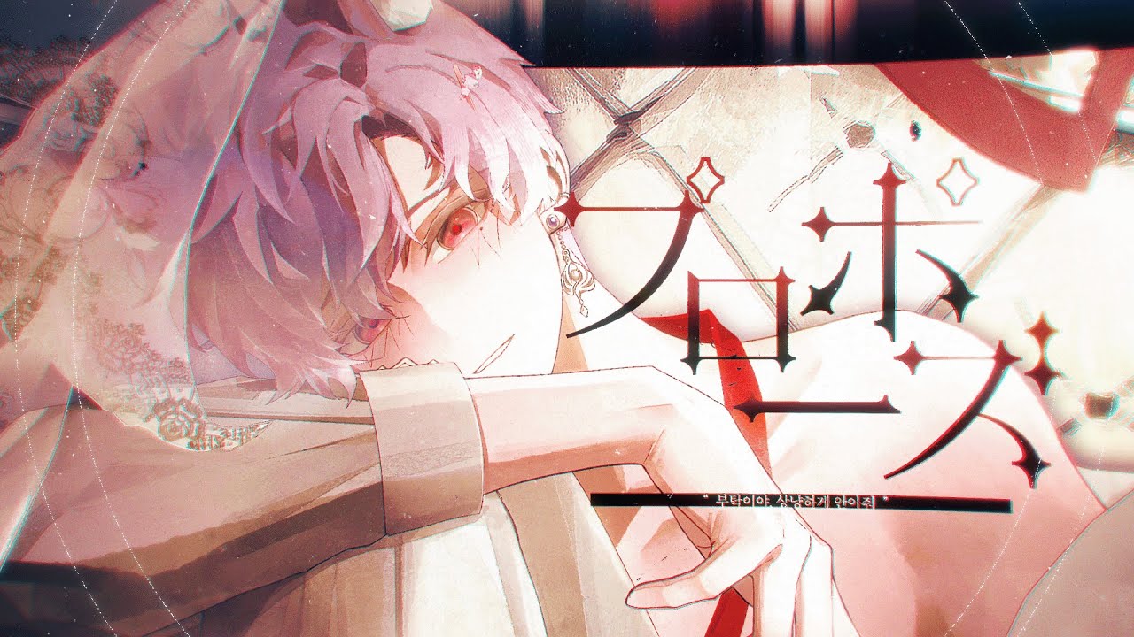 プロポーズ (프로포즈 ) ㅣ cover by 묘현