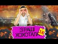 🔥 А КТО ЕТА СДЕЛАЛ? 🔥 Благодатний вогонь зійшов у Брянську | З_РАШІ_ХОХОТАЛА #16