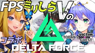 【PR案件配信 DeltaForceモバイル版】ハピーさんと初のコラボだ～っ！👀✨高得点狙っていく！【Vtuber 彩色いぶき】