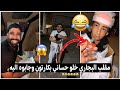 مقلب البجاري خلو حساني طفل وجابو بكارتون اليه وكفو كلبي من الخوف كارثه