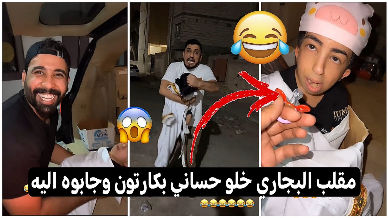 مقلب البجاري خلو حساني طفل وجابو بكارتون اليه وكفو كلبي من الخوف كارثه 😱