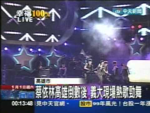 100跨年活動系列 5