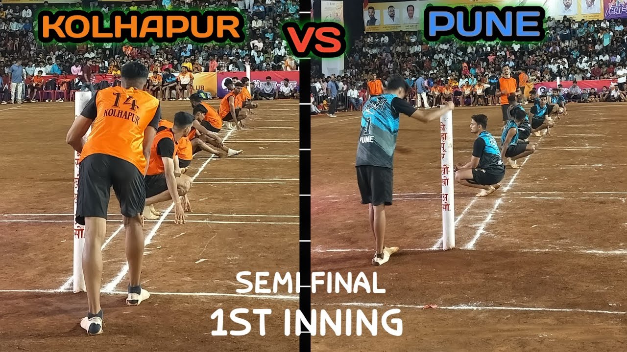 Pune vs Kolhapur ( semi final ) 1st inning kho kho match 2025 ( कै.भाई नेरुळकर स्पर्धा इचलकरंजी,)