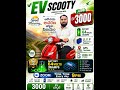 GREEN india EV MOTORS Good Earning Opportunity 6304064755#green #india #evmotor  #ytshorts #viral