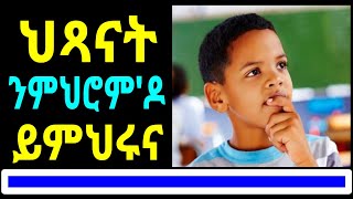 5 Lessons You Can Learn from Children 5 Lessons You Can Learn from Children