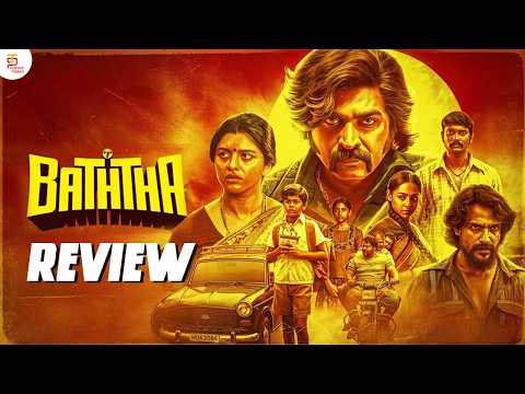 Baththa Tamil Movie Review | Baththa Movie Review | Vijay Sethupathi | Lijomol Jose | Sai Abhyankkar