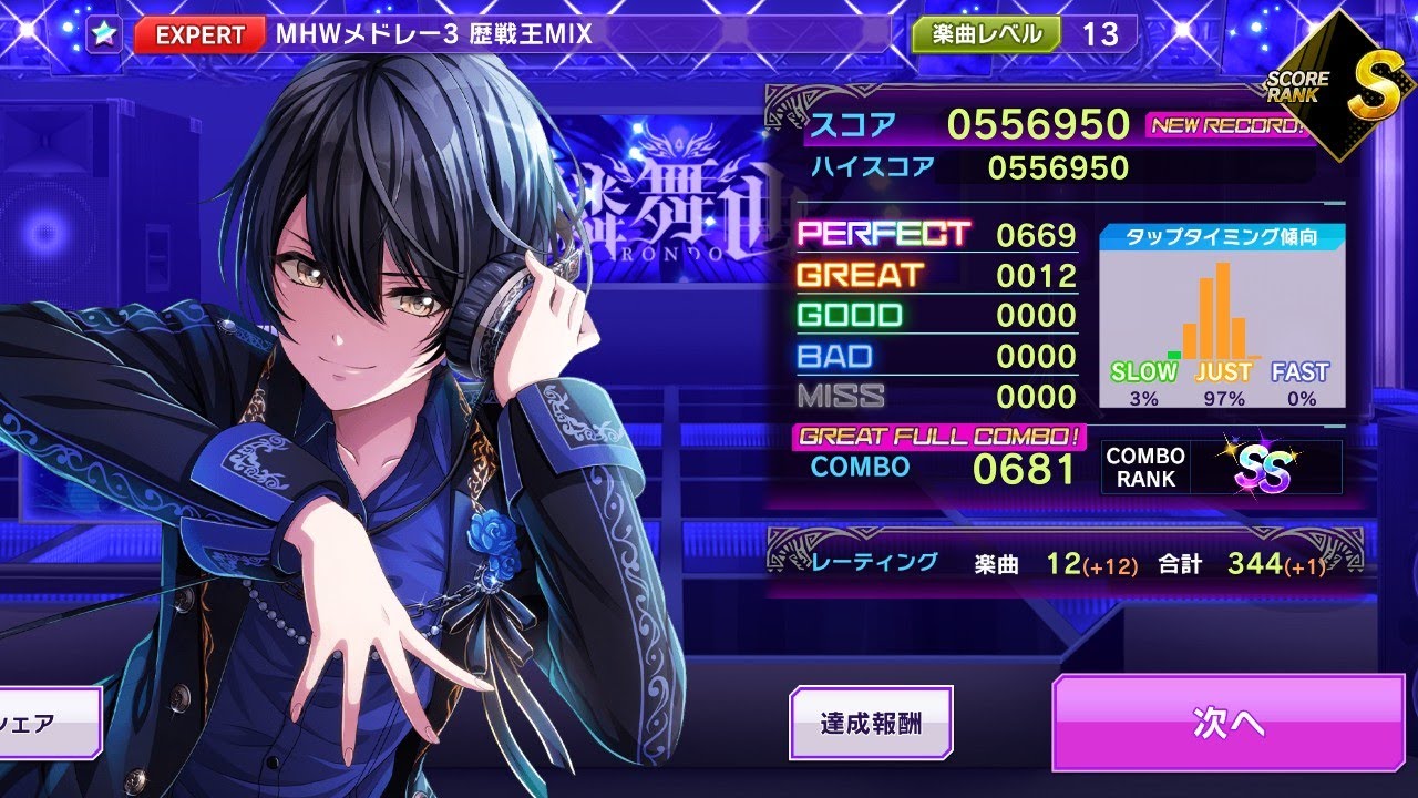D4DJ Groovy Mix: 4sk - Monster Hunter World Medley 3 Experienced King MIX [Expert 13] GreatFC