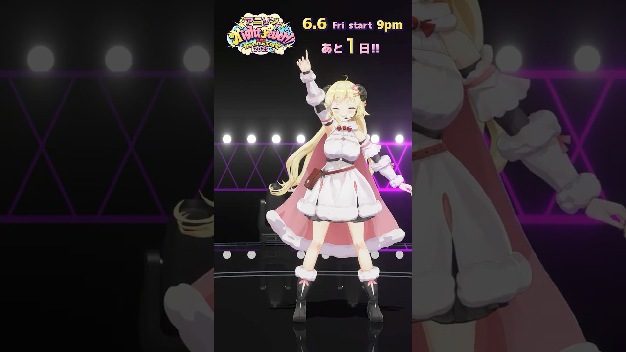 【#角巻わため生誕祭2025】まで...あと1日！6/6(Fri) 21:00 START🔥【角巻わため/ホロライブ４期生】