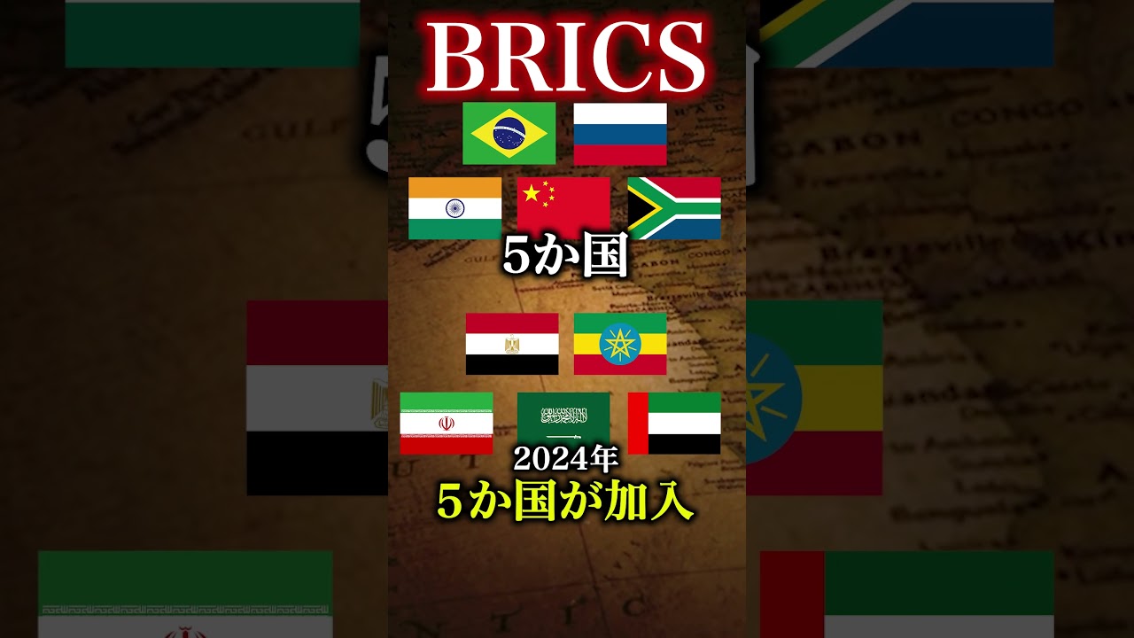 なぜアメリカドルの通貨覇権が崩壊しつつあるのか?#shorts