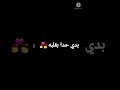 حالة واتس نانسي عجرم بدى حدا احبه 