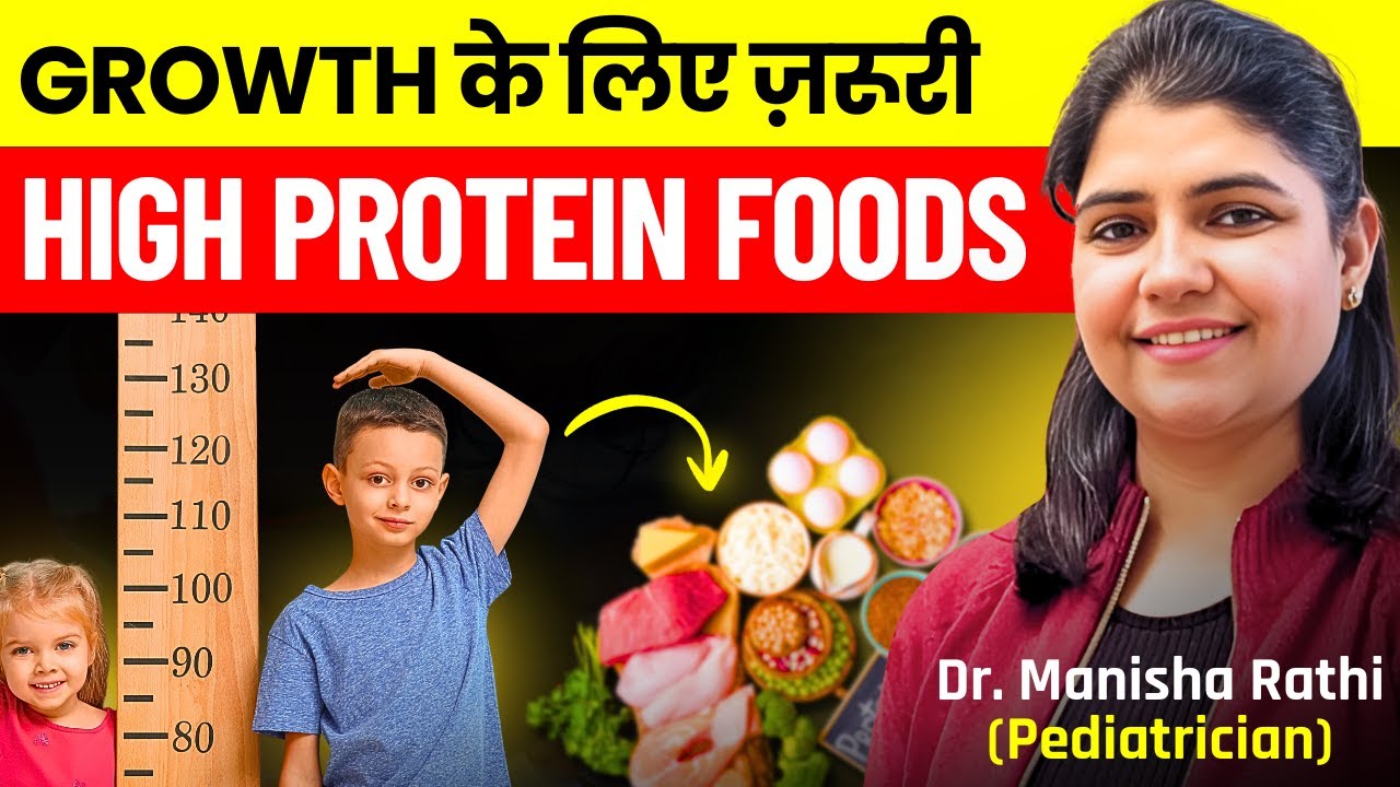 बच्चों के लिए प्रोटीन रिच फूड्स | Protein Rich Foods for Kids Growth ...