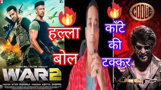 WAR 2 VS COOLIE.....काँटे की टक्कर | HRITHIK ROSHAN | JUNIOR NTR | RAJNIKANTH