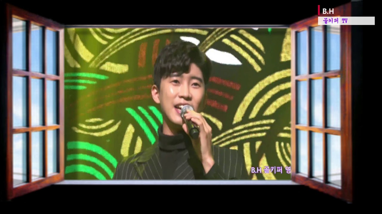 임영웅 뭣이중헌디 B H 골키퍼 영상 YouTube