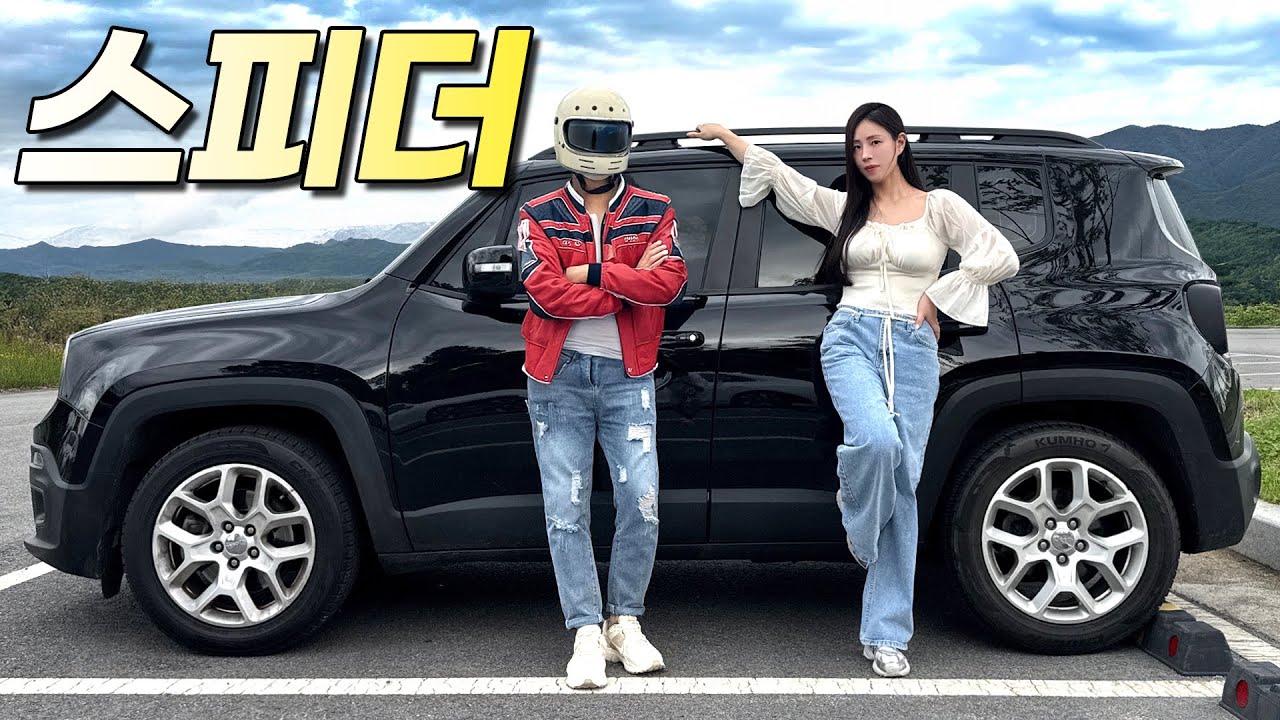 픽플러스 퇴사한 스피더님의 새 차를 조져봤습니다!!! (회사를 그만 둔 이유..)