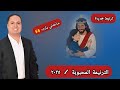 ترنيمة ساعدني اكونلك ميبقاش كلام مايكل سامي ٢٠٢٥ 