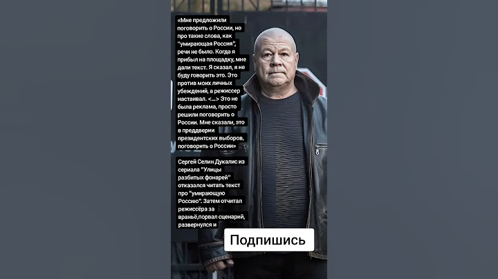 Сергей Селин Дукалис из сериала "Улицы разбитых фонарей"  (Цитаты)