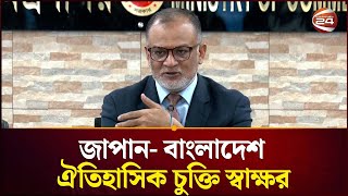 What Is In The Historic Agreement Signed With Japan  Japanbangladesh Historic Agreement