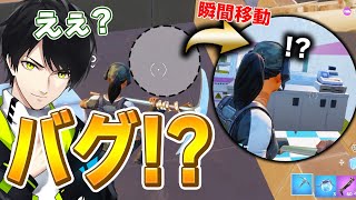 秘密の部屋へワープ!? ネフライトが見つけた瞬間移動する建物がやばいww【フォートナイト/Fortnite】